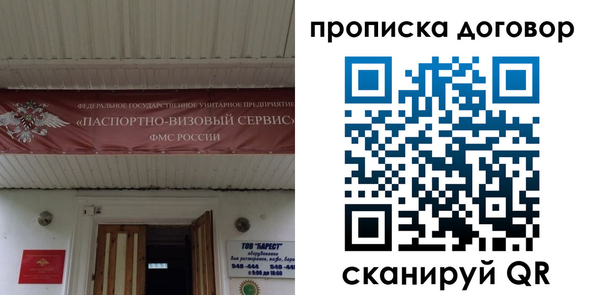 временная регистрация законно в Саратове