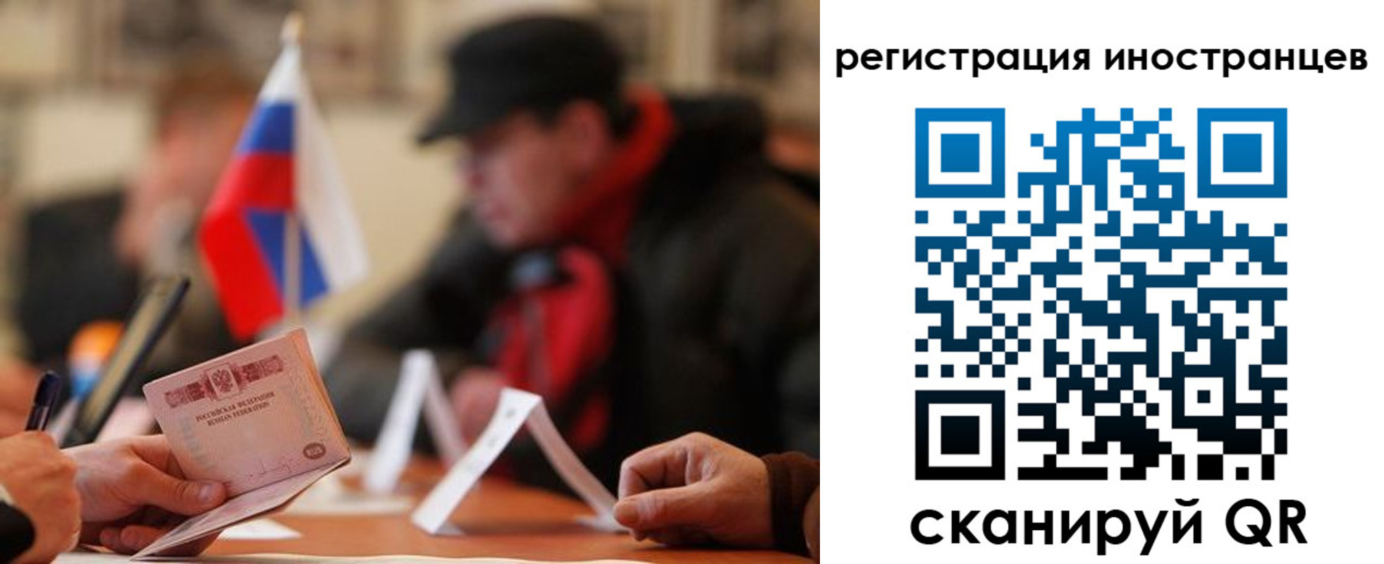 временная регистрация надежно в Саратове