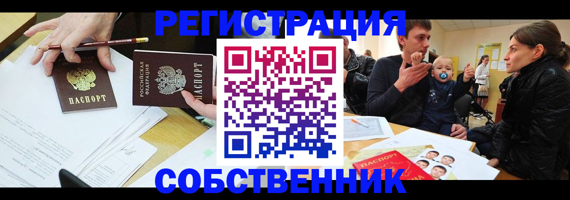 пропишу в квартире в Саратове