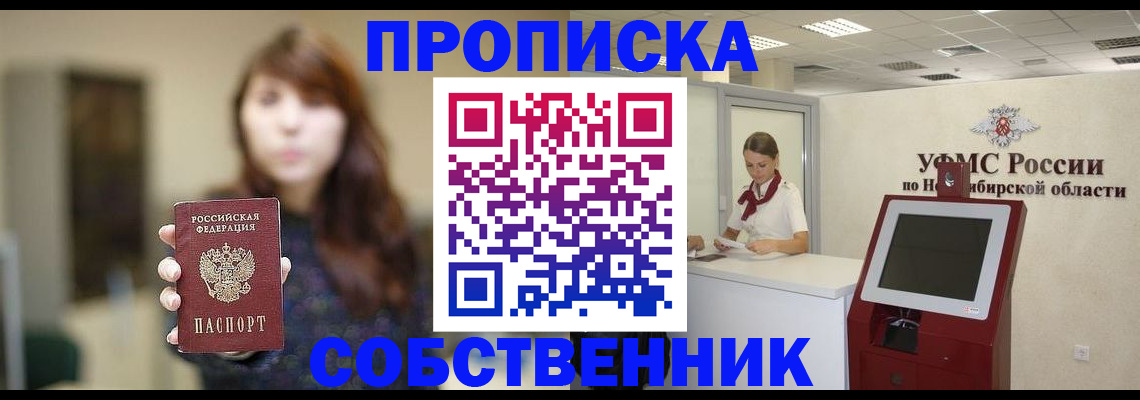 временная регистрация гарантия в Саратове