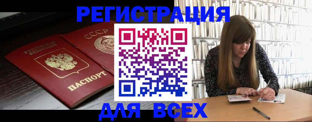 временная регистрация для всех в Саратове