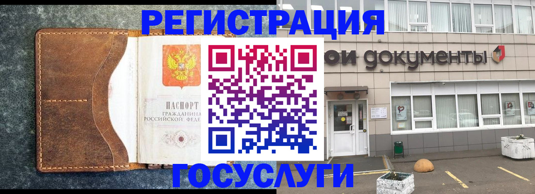 временная регистрация для всех в Саратове